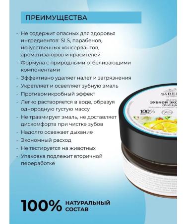 SIBERINA Bleaching tooth powder for teeth - Buy Online on GoSupps.com