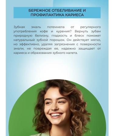 SIBERINA Bleaching tooth powder for teeth - Buy Online on GoSupps.com