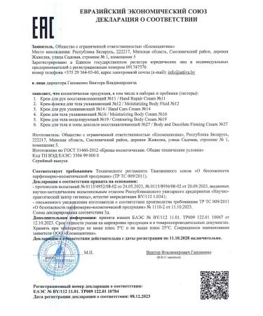 SATIVA Hand cream moisturizing the healing skin care No. 14 - Buy Online on GoSupps.com