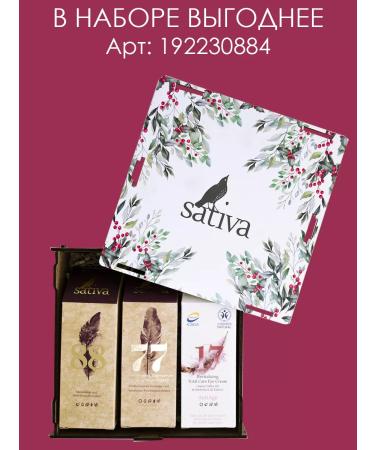 SATIVA Face face cream around the eyes No. 17 from dark wrinkles - Buy Online on GoSupps.com