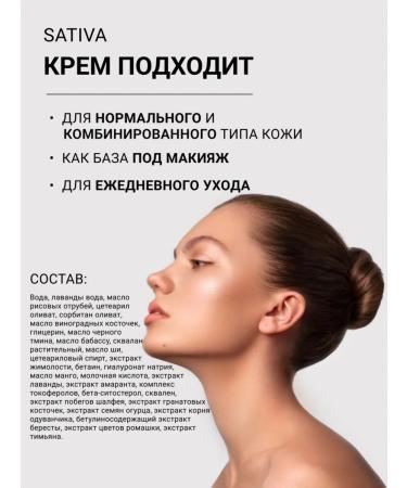 SATIVA Moisturizing facial cream No. 23 daily hyaluronic acid - Buy Online on GoSupps.com