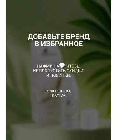 SATIVA Moisturizing facial cream No. 23 daily hyaluronic acid - Buy Online on GoSupps.com