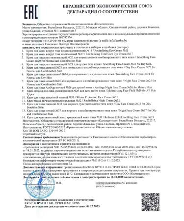 SATIVA Facial cream anti -aging night No. 26 Lifting from wrinkles - Buy Online on GoSupps.com