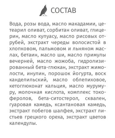 SATIVA Facial cream anti -aging night No. 26 Lifting from wrinkles - Buy Online on GoSupps.com