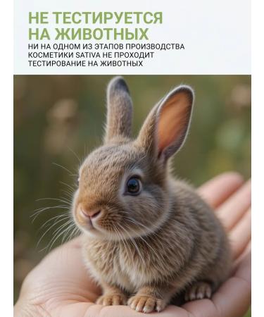 SATIVA Face cream fluid moisturizer No. 29 Restorative care - Buy Online on GoSupps.com