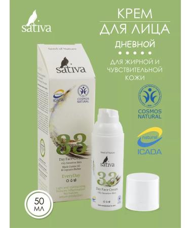 SATIVA Daily cream for oily skin No. 33 matting moisturizer