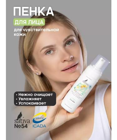 SATIVA Foam for washing the face Cleaning natural No. 54