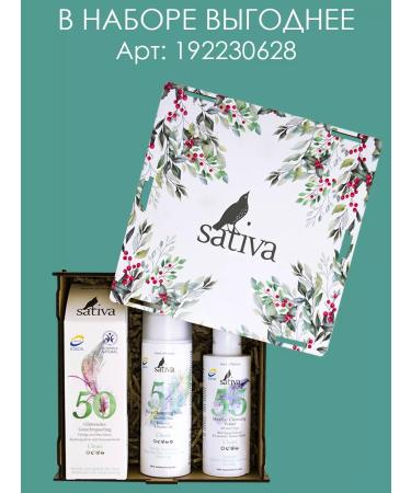 SATIVA Micellar water for removing makeup from face and eye No. 55 - Buy Online on GoSupps.com