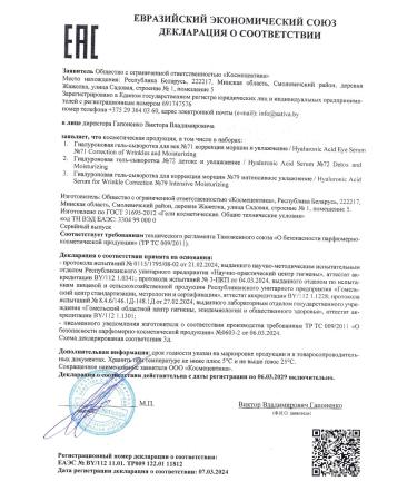 SATIVA Facial serum gel hyaluronic 72 moisturizing detox - Buy Online on GoSupps.com