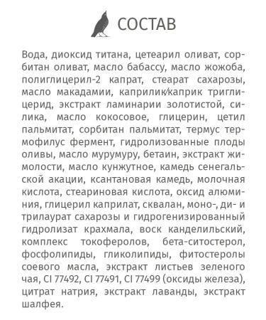 SATIVA BB Sunflower Cream SPF 15 pink-beige No. 66 - Buy Online on GoSupps.com