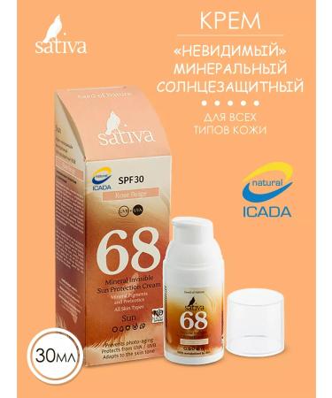 SATIVA Sunscreen for face cream SPF 30 pink-beige No. 68