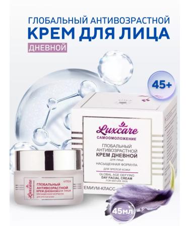 Vitex Global anti -aging day face cream Luxcare 45+