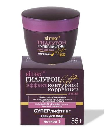 Vitex Cream superlifting for the face of the night "Gialuron Lift" 55+