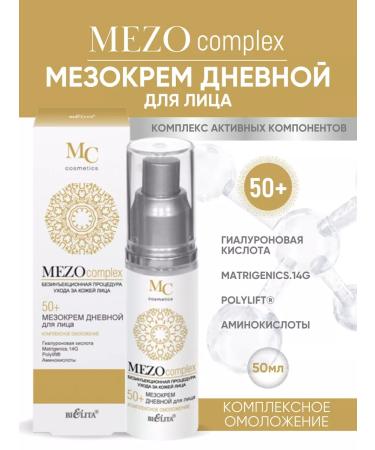 BELITA Meokram for the face of daytime comprehensive rejuvenation 50+