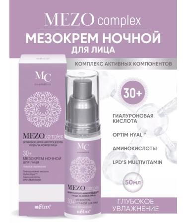 Belita Night Mosn for Faces Deep Moisturization MEZOCOMPLEX 30+