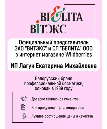 Belita Fairy mask intensive rejuvenation "Mezocomplex" - Buy Online on GoSupps.com