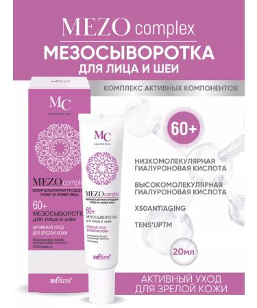 Belita Mesoperus for the face and neck "Mezocomplex 60+"
