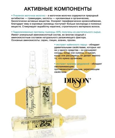 Dixson Hair growth R25 Pappa Reale 10x10 ml - Buy Online on GoSupps.com