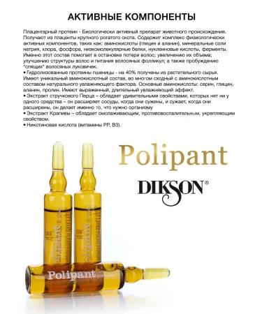 Dixson Ampuls from hair loss Polipant Complex 12x10 ml - Buy Online on GoSupps.com