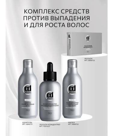 Constant Delight Ampoules Lotion from hair loss 10x10 ml - Buy Online on GoSupps.com