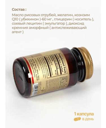 SOLGAR Coenzyme Q10 60 mg - Buy Online on GoSupps.com