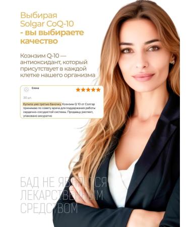 SOLGAR Coenzyme Q10 60 mg - Buy Online on GoSupps.com