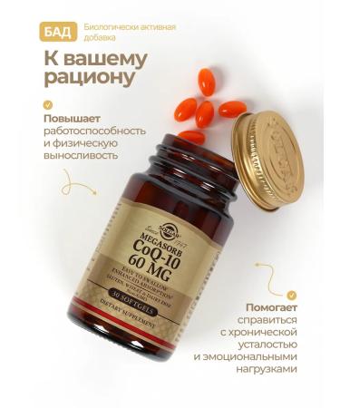 SOLGAR Coenzyme Q10 60 mg - Buy Online on GoSupps.com