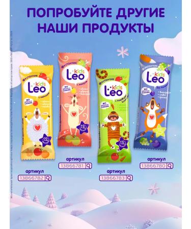 LEOVIT Kisel with a cold for children from 5 servings of Leokids - Buy Online on GoSupps.com