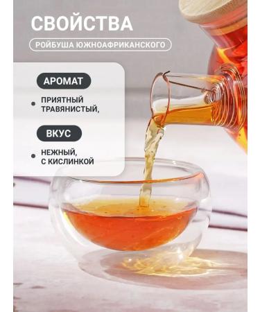 CEREMONY TEA Roybush natural 500 grams - Buy Online on GoSupps.com