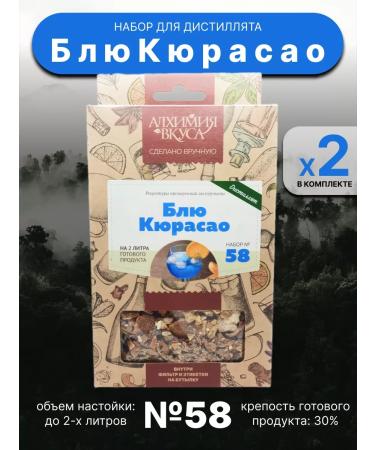 Alchemy of taste Set for moonshine