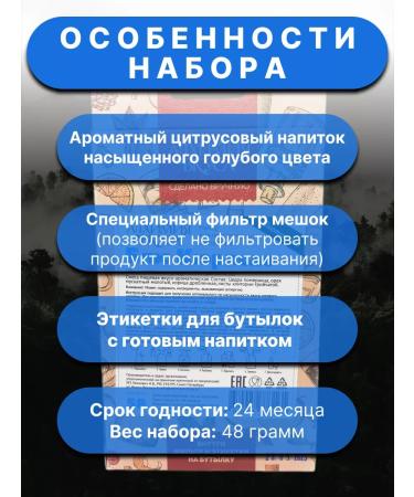 Alchemy of taste Set for moonshine - Buy Online on GoSupps.com