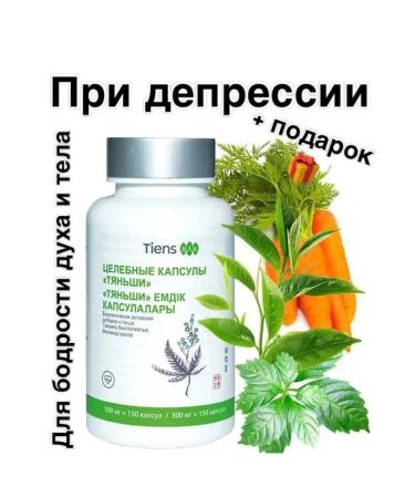 Dietary supplies to the food "Healing capsules" Tienshi "Ican