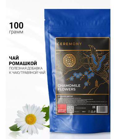 CEREMONY TEA Herbal collection of chamomile 100 g