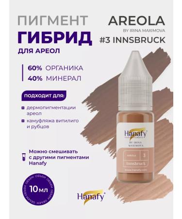 Hanafy Pigment No. 3 for permanent makeup of the Areola Irina Maximova
