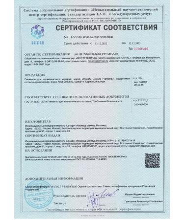 Hanafy Pigment No. 3 for permanent makeup of the Areola Irina Maximova - Buy Online on GoSupps.com