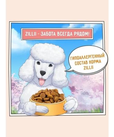 Zillii Dog food dry white fish - Buy Online on GoSupps.com