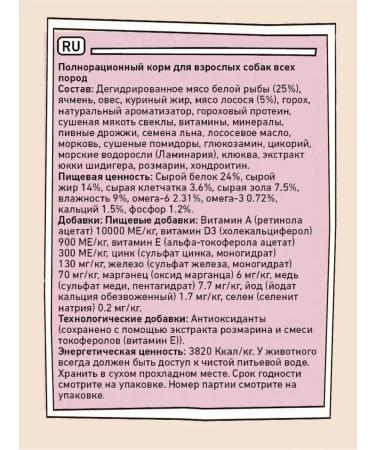 Zillii Dog food dry white fish - Buy Online on GoSupps.com