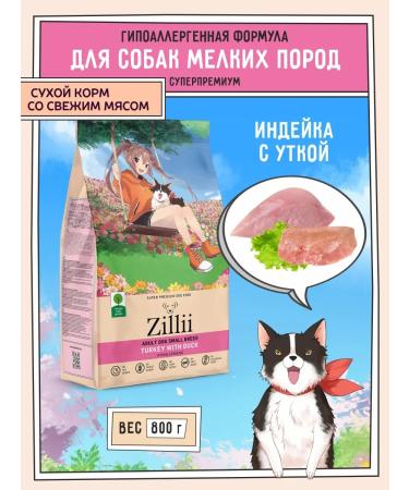 Zillii Dry dog food