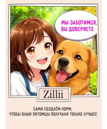 Zillii Dry dog food - Buy Online on GoSupps.com