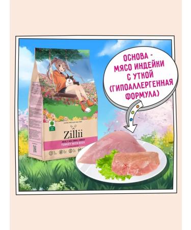 Zillii Dry dog food - Buy Online on GoSupps.com