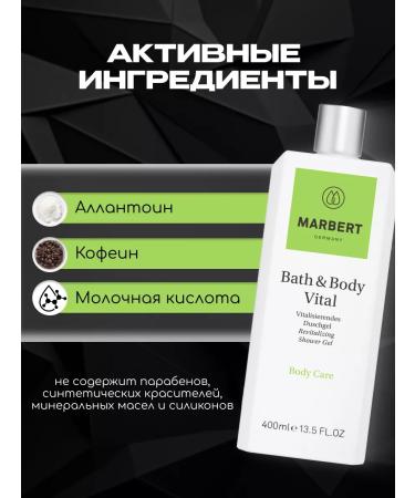 MARBERT Perfumed shower gel - Buy Online on GoSupps.com