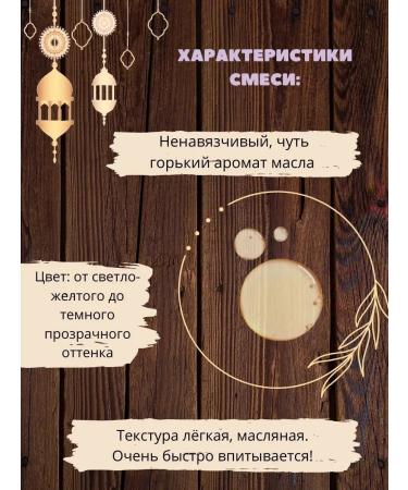 East Nights Magripa beard and mustache oil - Buy Online on GoSupps.com