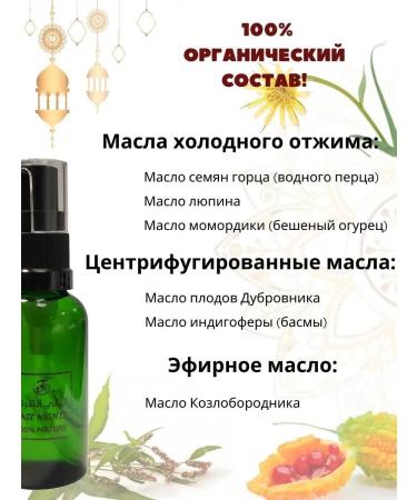 East Nights Magripa beard and mustache oil - Buy Online on GoSupps.com