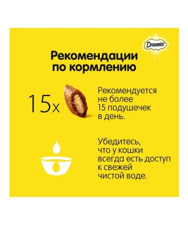 DREAMIES Drimis treat for cats with beef 10pcs 30g - Buy Online on GoSupps.com