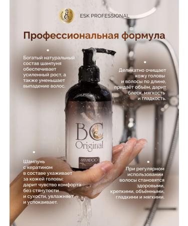Esk Professional BC Original Restoring Hair Growth 250ml - Buy Online on GoSupps.com