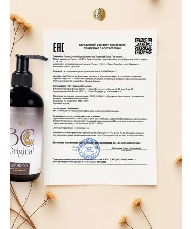 Esk Professional BC Original Restoring Hair Growth 250ml - Buy Online on GoSupps.com