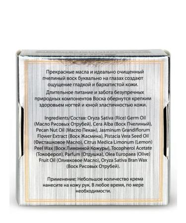 DNC Caring wax for hands from dryness and cracks - Buy Online on GoSupps.com