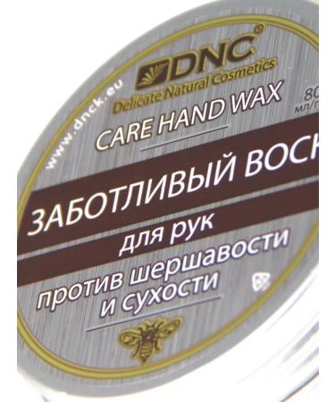 DNC Caring wax for hands from dryness and cracks - Buy Online on GoSupps.com