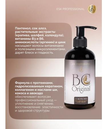 Esk Professional BC Original 250ml Restoring Hair Conditioner - Buy Online on GoSupps.com
