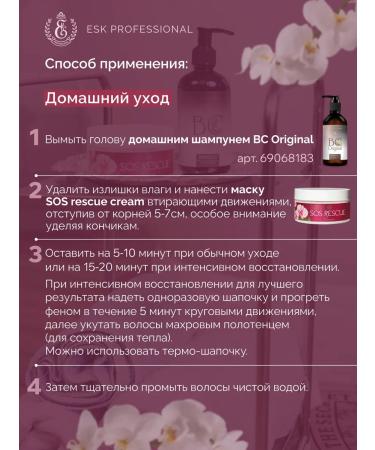 Esk Professional SOS regenerating mask for hair restoration 200ml - Buy Online on GoSupps.com